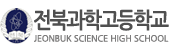 전북과학고등학교 로고이미지